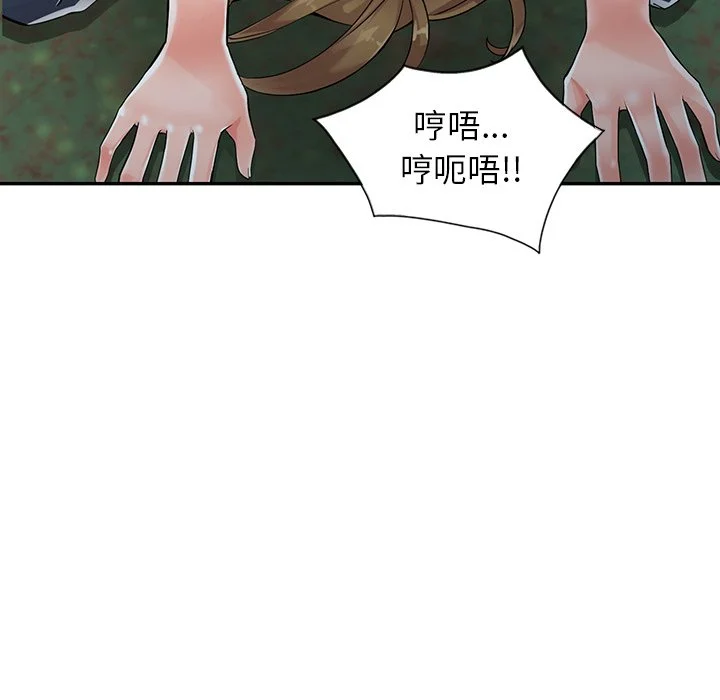 富少的贴身管家 第8话 第51页