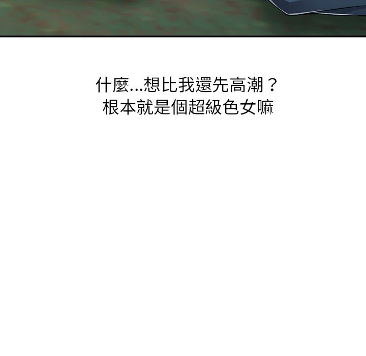 富少的贴身管家 第8话 第26页