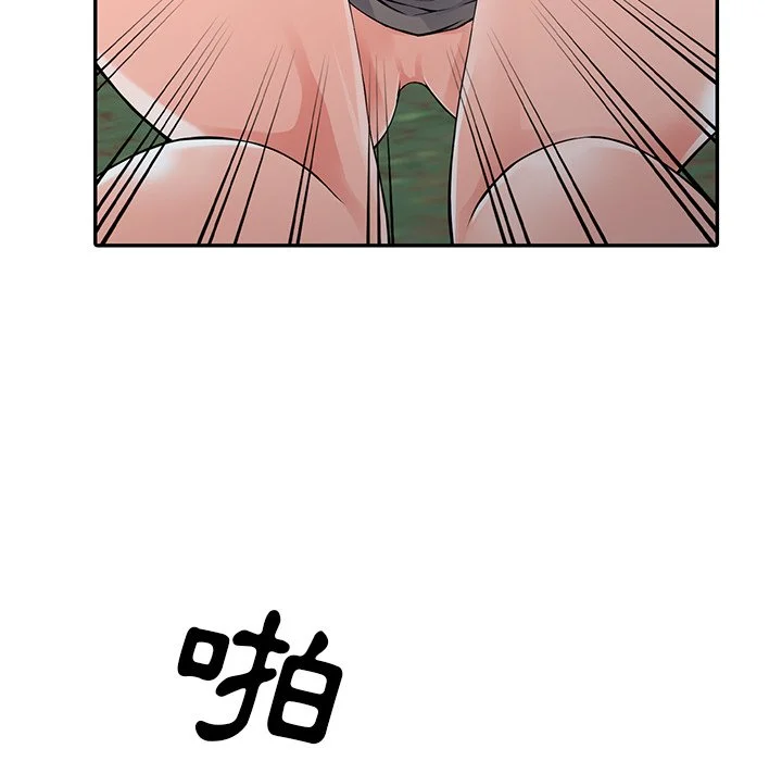 富少的贴身管家 第8话 第67页