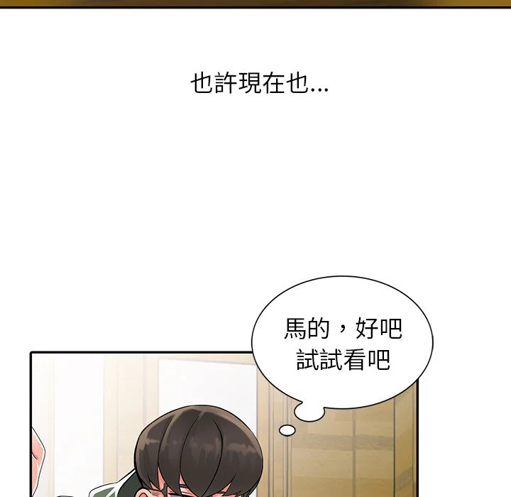 富少的贴身管家 第8话 第103页