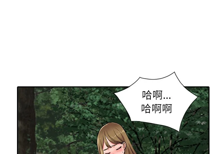 富少的贴身管家 第8话 第4页