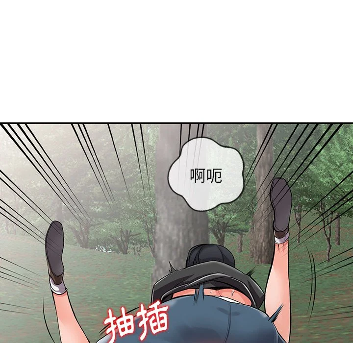 富少的贴身管家 第8话 第15页