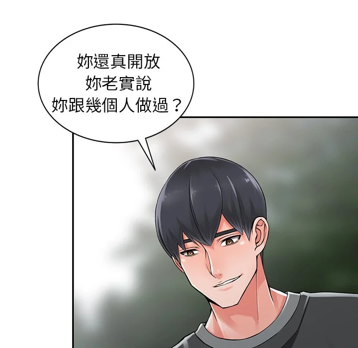 富少的贴身管家 第8话 第31页