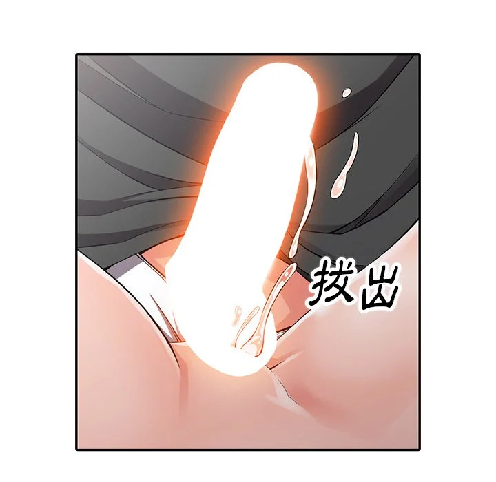 富少的贴身管家 第8话 第27页