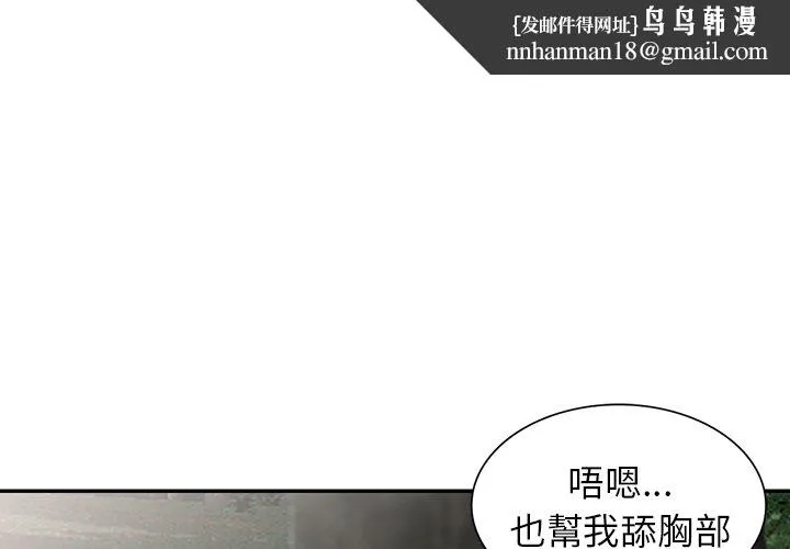 富少的贴身管家 第8话 第1页