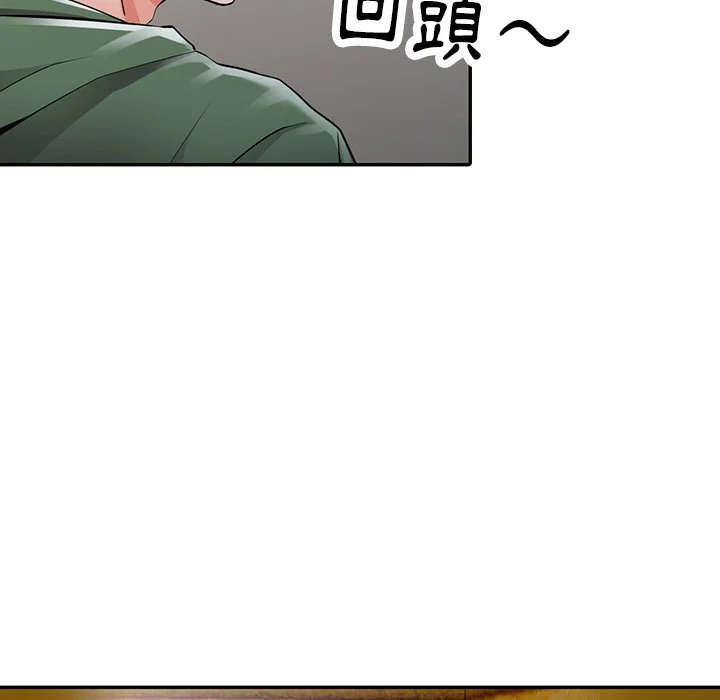 富少的贴身管家 第8话 第101页
