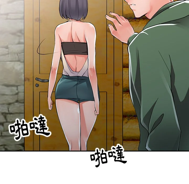 富少的贴身管家 第8话 第92页