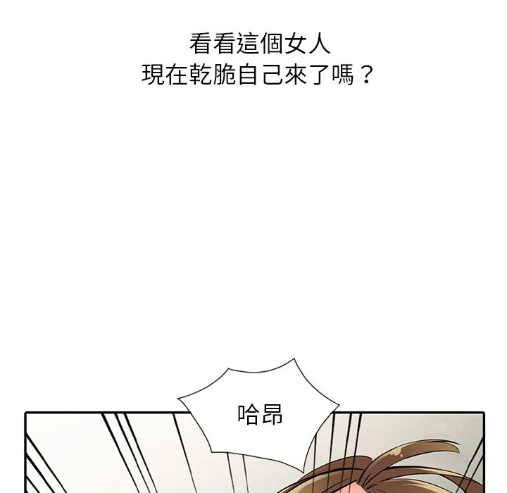 富少的贴身管家 第8话 第40页