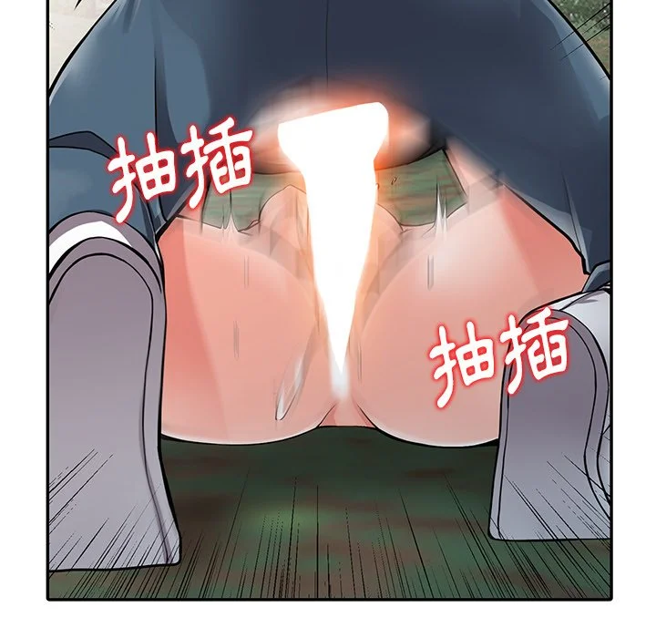富少的贴身管家 第8话 第23页