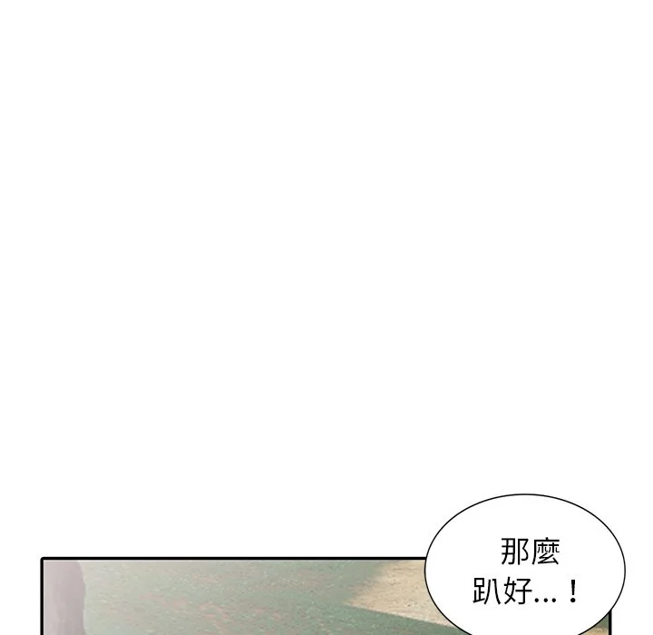 富少的贴身管家 第8话 第61页