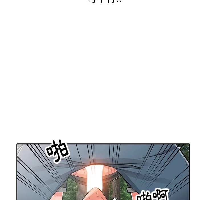 富少的贴身管家 第8话 第47页