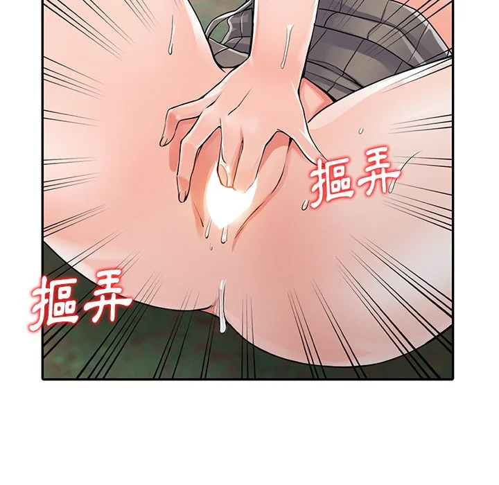 富少的贴身管家 第8话 第60页