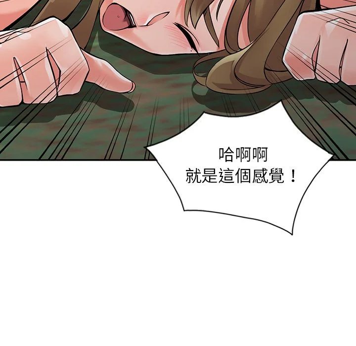 富少的贴身管家 第8话 第69页