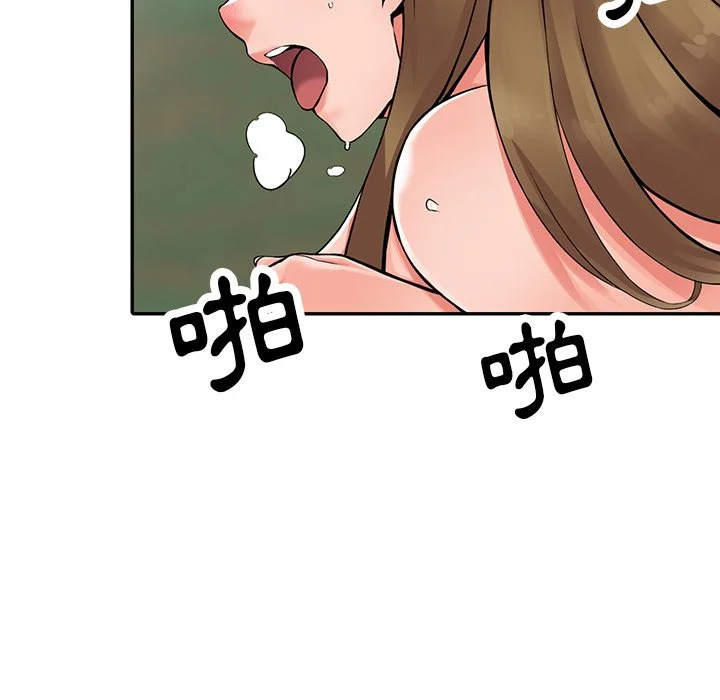 富少的贴身管家 第8话 第71页
