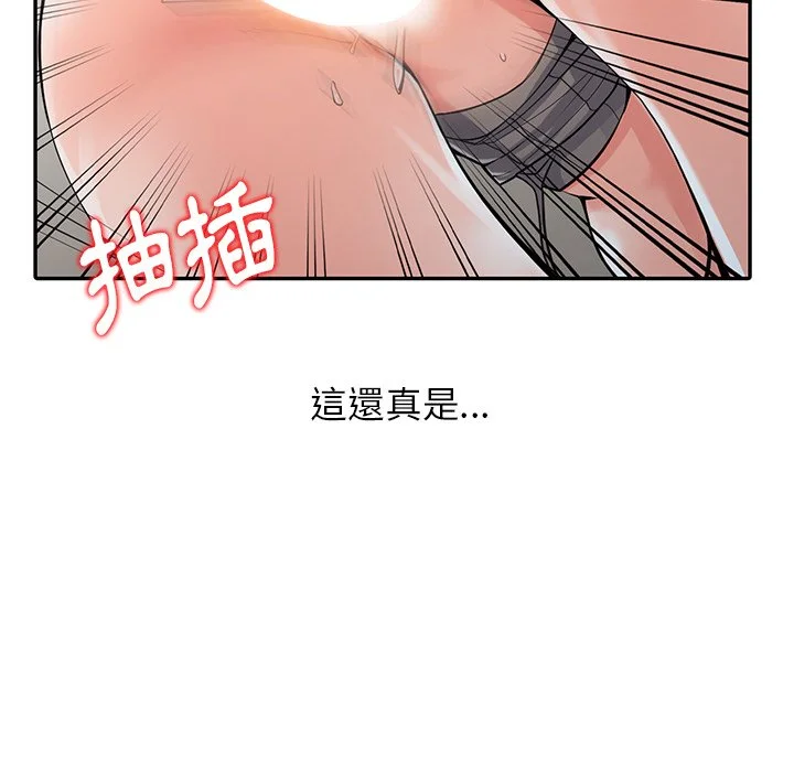 富少的贴身管家 第8话 第73页