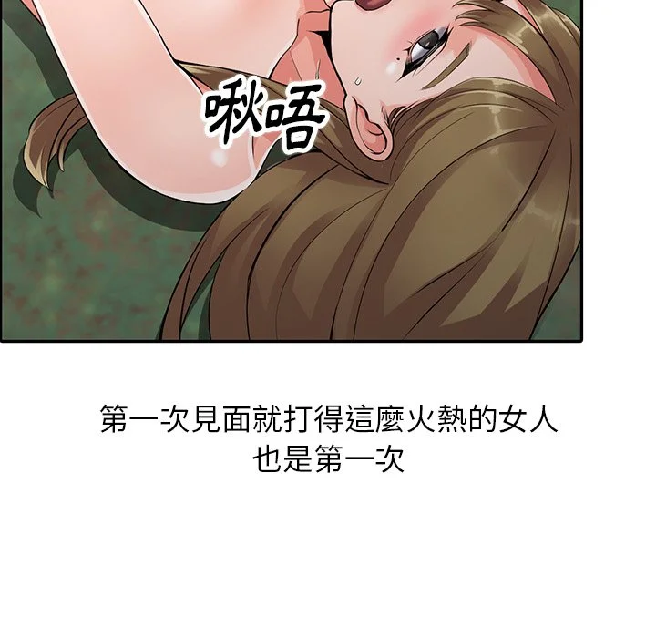 富少的贴身管家 第8话 第20页