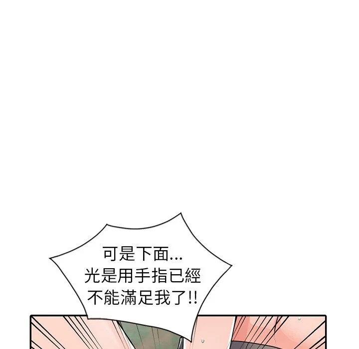 富少的贴身管家 第8话 第59页