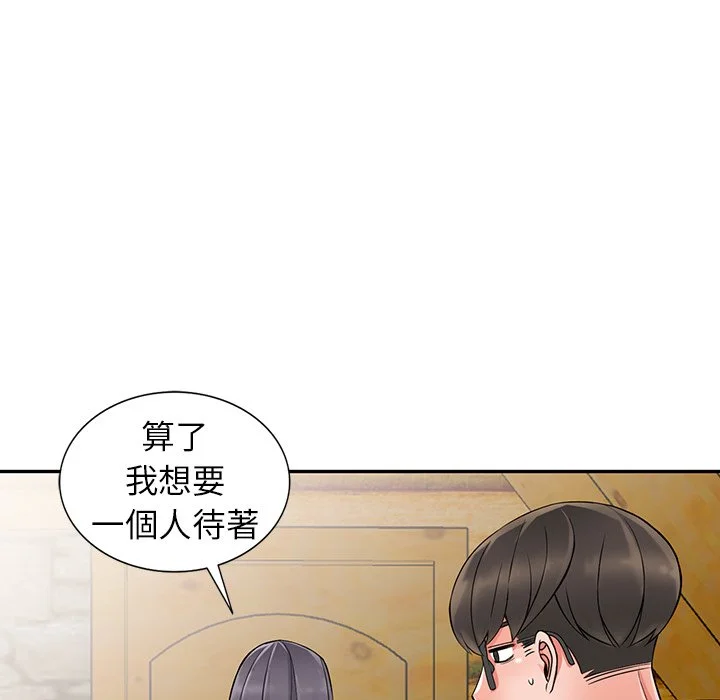 富少的贴身管家 第8话 第91页