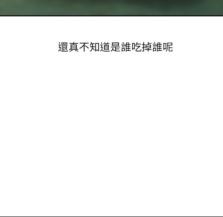富少的贴身管家 第8话 第76页