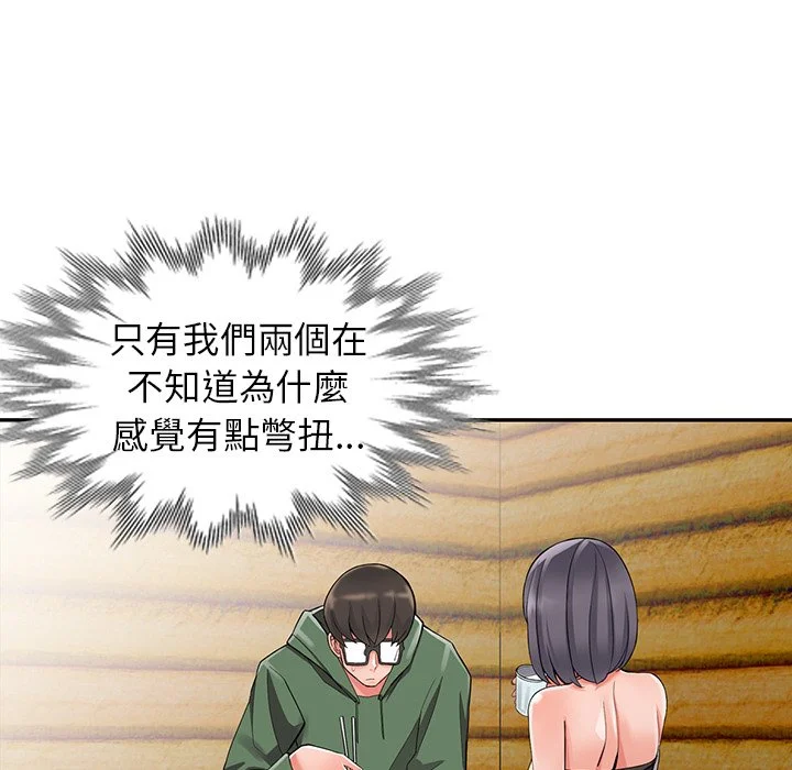 富少的贴身管家 第8话 第78页