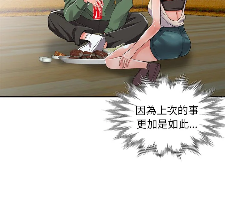 富少的贴身管家 第8话 第79页