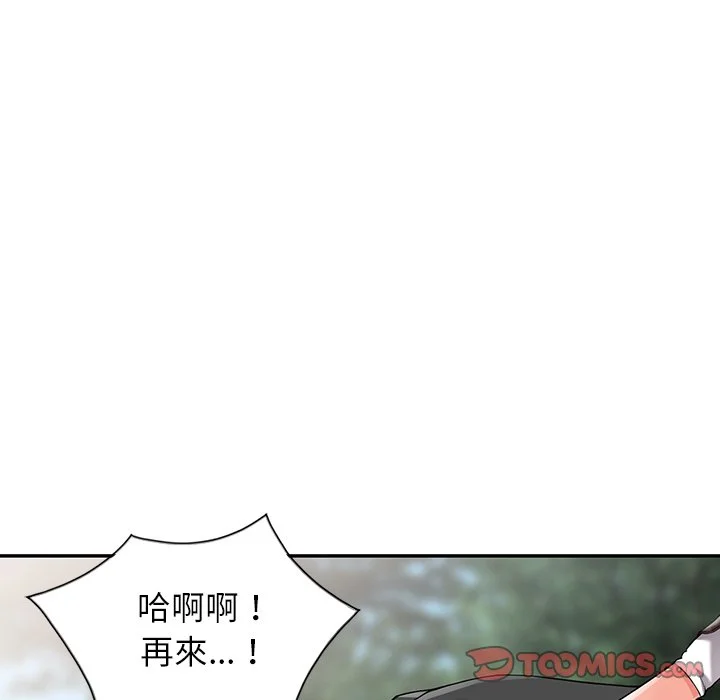 富少的贴身管家 第8话 第24页