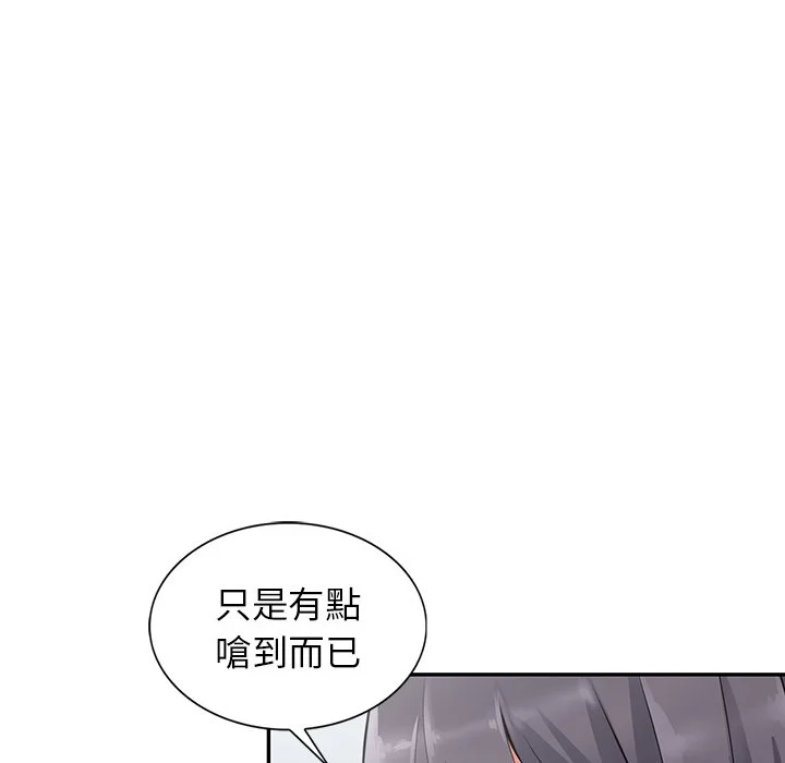 富少的贴身管家 第8话 第84页
