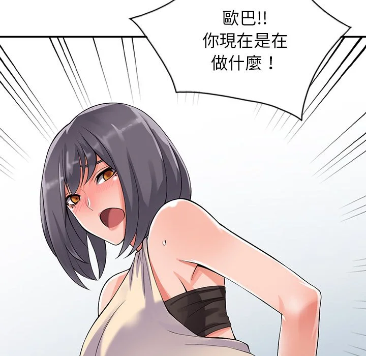 富少的贴身管家 第8话 第115页