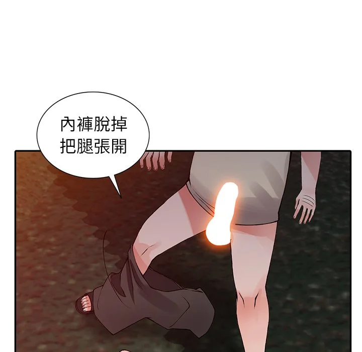 富少的贴身管家 第13话 第79页