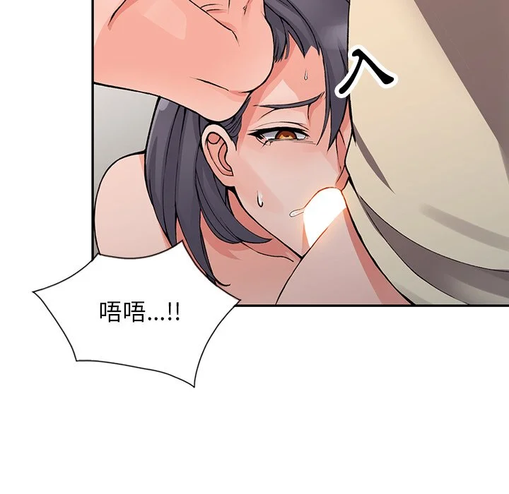 富少的贴身管家 第13话 第59页