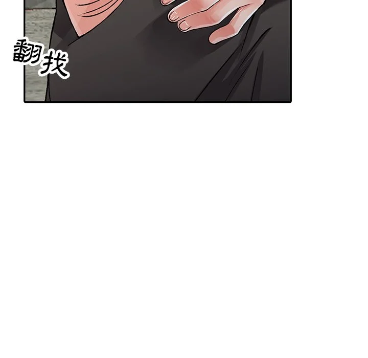 富少的贴身管家 第13话 第20页