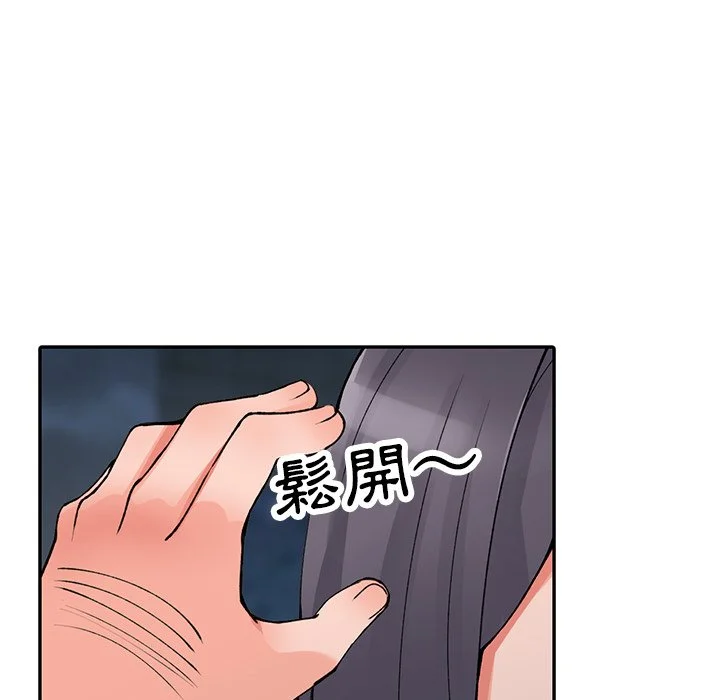 富少的贴身管家 第13话 第64页