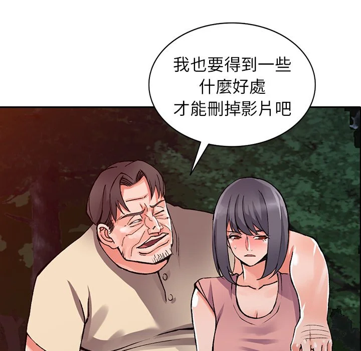 富少的贴身管家 第13话 第27页