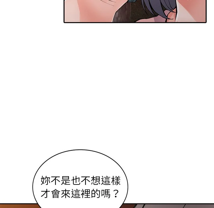 富少的贴身管家 第13话 第22页