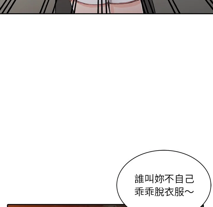 富少的贴身管家 第13话 第35页
