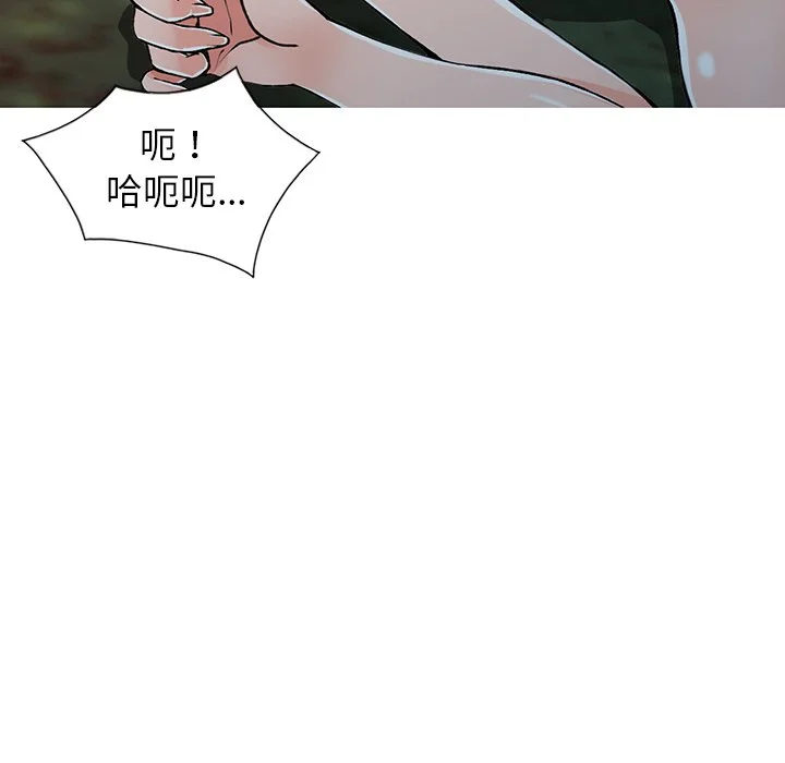 富少的贴身管家 第13话 第101页
