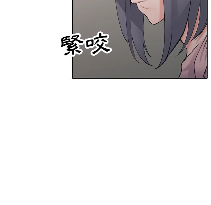 富少的贴身管家 第13话 第26页