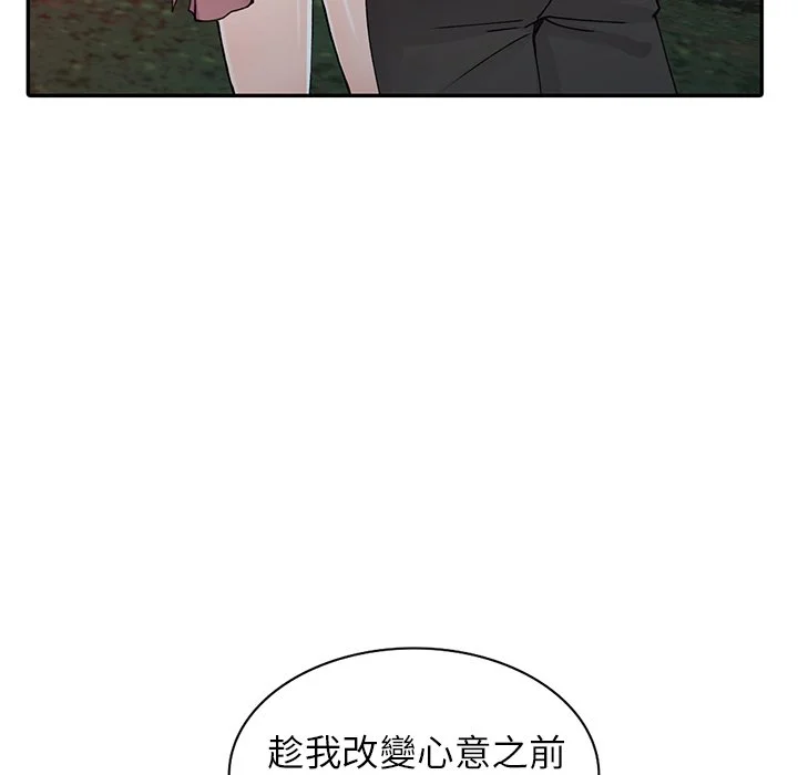 富少的贴身管家 第13话 第37页