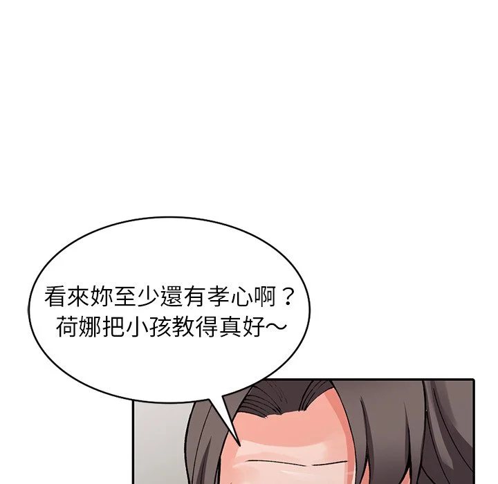 富少的贴身管家 第13话 第6页