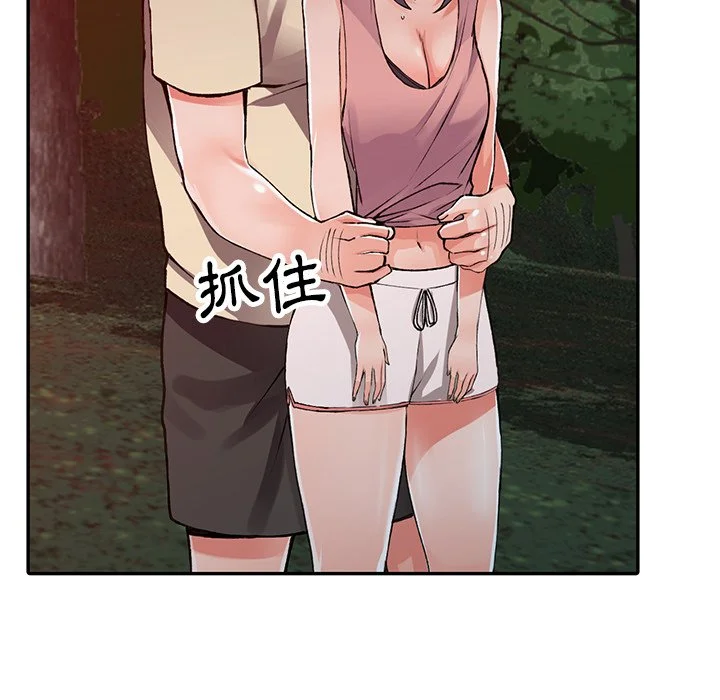 富少的贴身管家 第13话 第32页