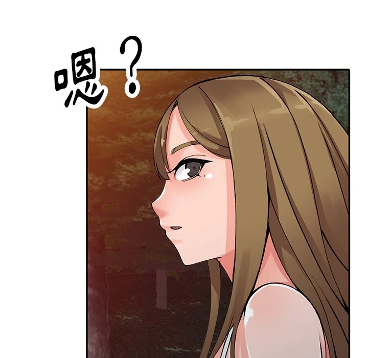 富少的贴身管家 第13话 第110页
