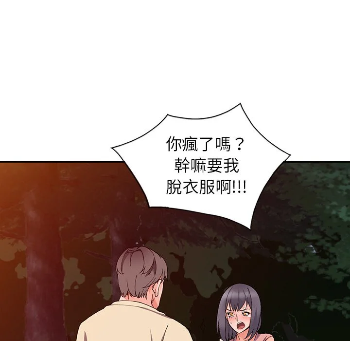 富少的贴身管家 第13话 第15页