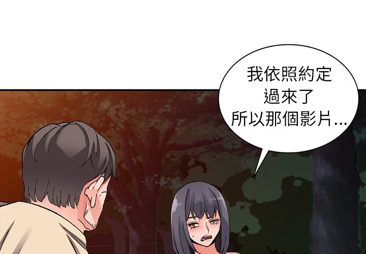 富少的贴身管家 第13话 第4页