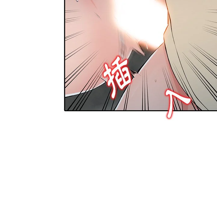 富少的贴身管家 第13话 第96页