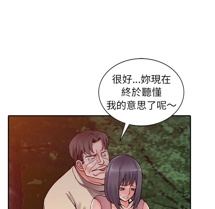 富少的贴身管家 第13话 第31页