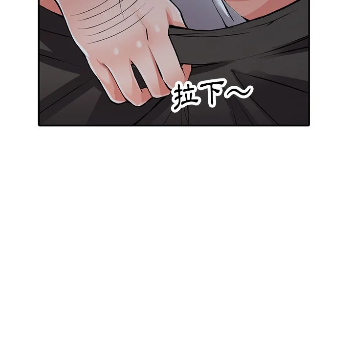 富少的贴身管家 第13话 第53页