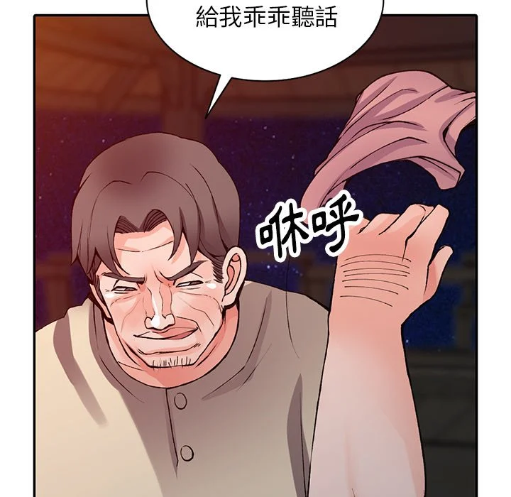 富少的贴身管家 第13话 第38页