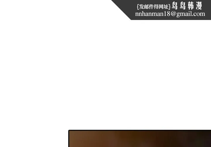 富少的贴身管家 第13话 第1页