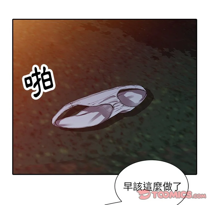 富少的贴身管家 第13话 第87页