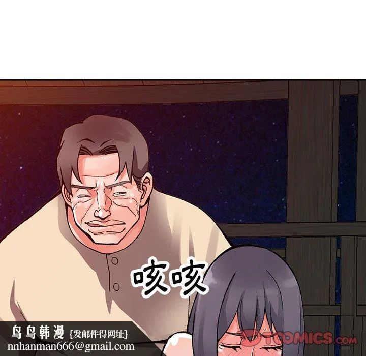 富少的贴身管家 第13话 第66页